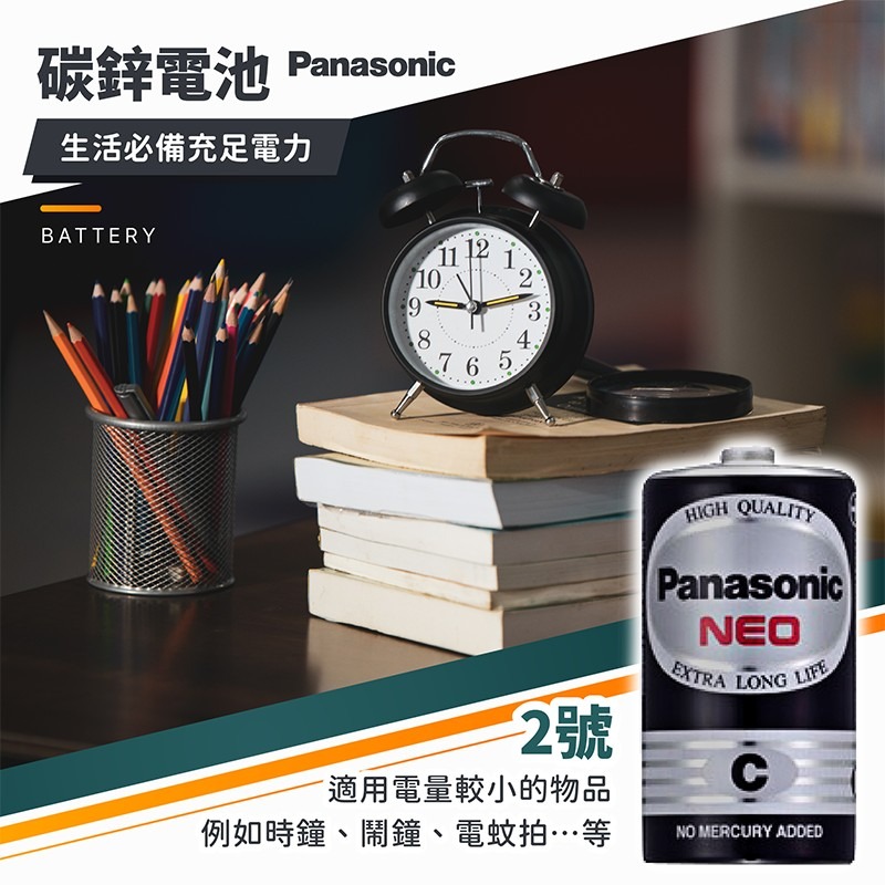 國際牌電池【178小舖】Panasonic電池 電池 碳鋅電池 3號電池 4號電池 鹼性電池 AAA 乾電池 錳乾電池-細節圖4