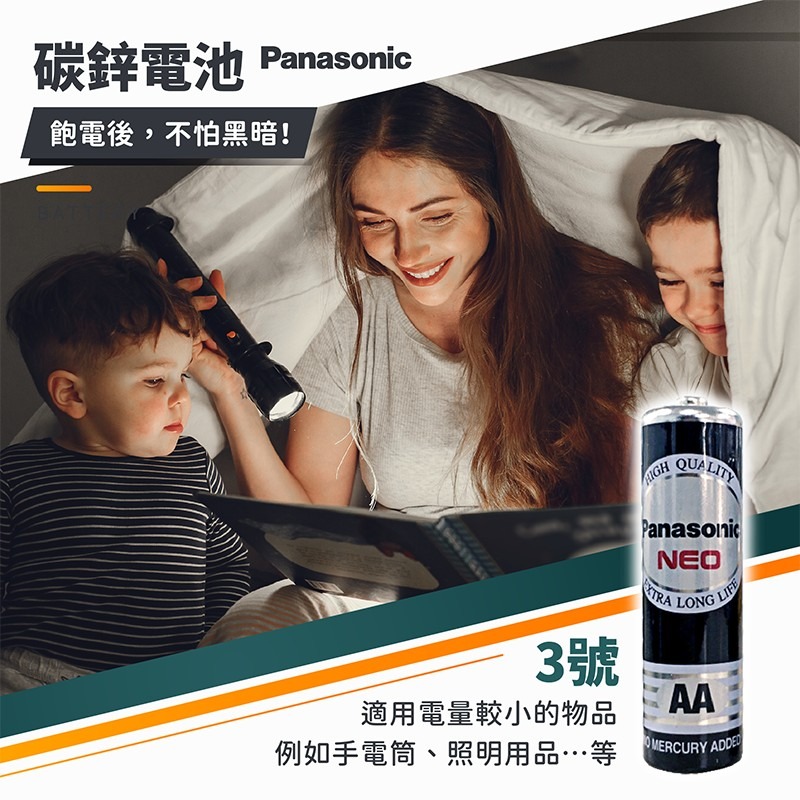 國際牌電池【178小舖】Panasonic電池 電池 碳鋅電池 3號電池 4號電池 鹼性電池 AAA 乾電池 錳乾電池-細節圖5