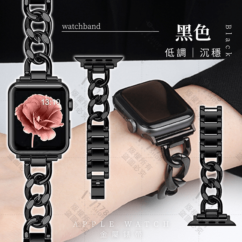 APPLE WATCH 金屬錶帶【178小舖】單鍊設計 不鏽鋼錶帶 單排鏈式 牛仔練 錶帶 蘋果錶帶 手錶帶 表帶 手錶-細節圖10