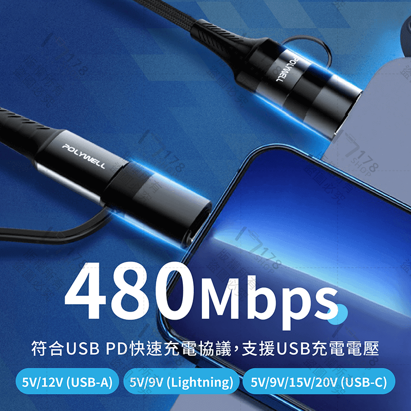 四合一PD編織快充線 保固1年 【178小舖】 安卓 蘋果 TypeC 充電線 傳輸線 數據線 手機充電線 寶利威爾-細節圖7