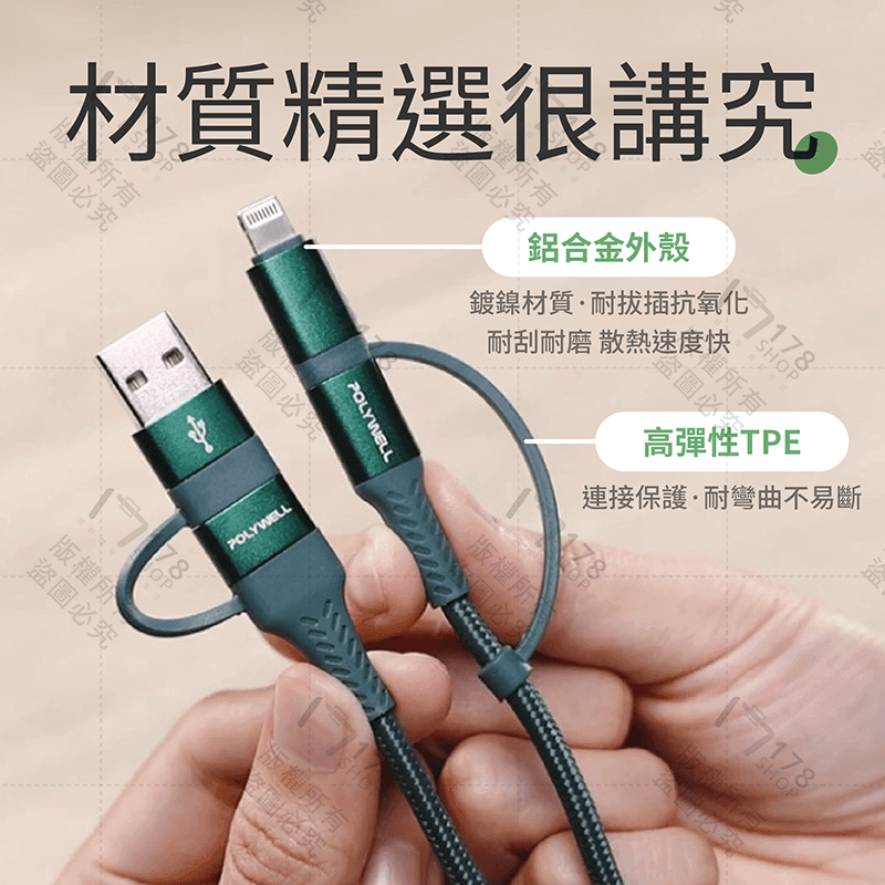四合一PD編織快充線 保固1年 【178小舖】 安卓 蘋果 TypeC 充電線 傳輸線 數據線 手機充電線 寶利威爾-細節圖8