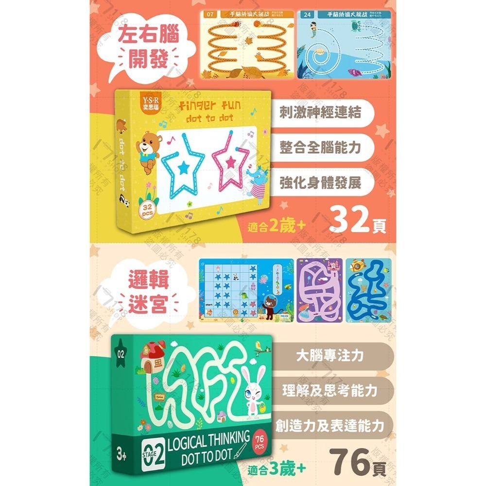 兒童控筆學習本【178小舖】控筆訓練 寶寶 益智玩具 繪畫字帖 兒童控筆訓練帖 兒童練字本 練習字帖 練字 畫畫-細節圖8