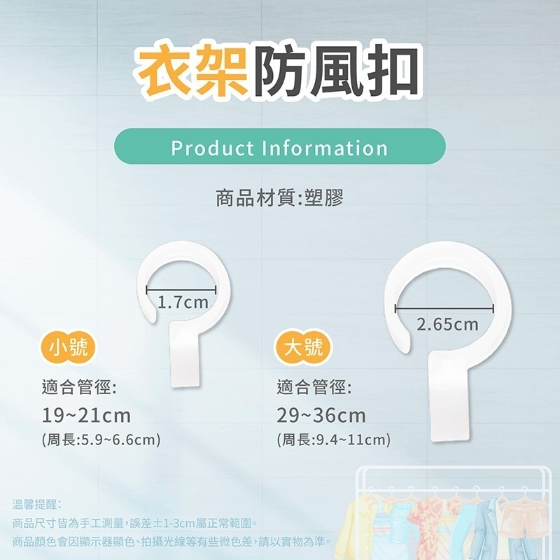 衣架防風扣 100入【178小舖】防風神器 防風扣 曬衣桿 防風夾 防風扣環 衣架掛鉤 衣架防滑勾 衣架扣 防風環 防風-細節圖9