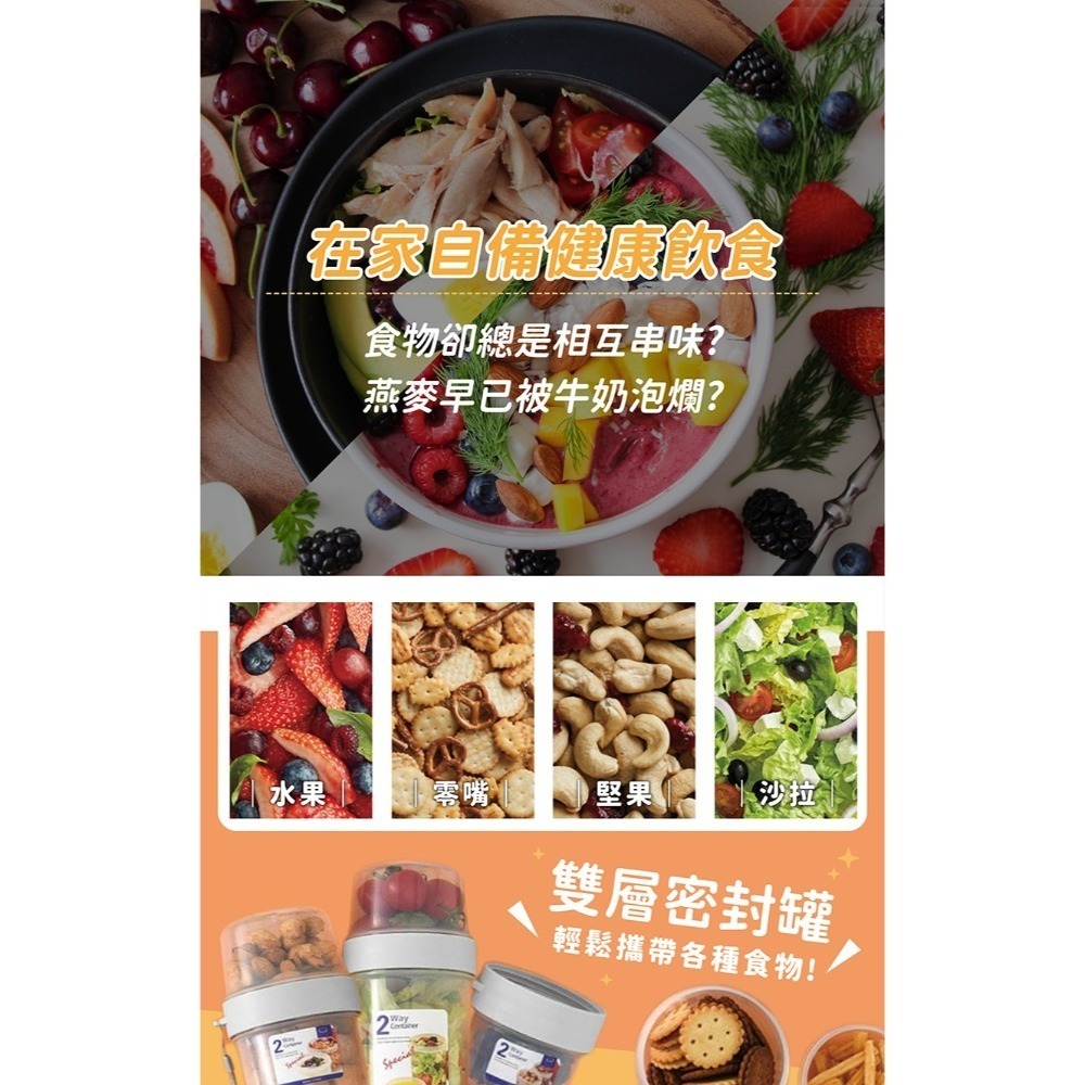 可微波 雙層密封罐【178小舖】密封罐 優格罐 儲物罐 保鮮罐 透明儲物盒 保鮮盒 零食罐 堅果罐 廚房儲物罐 防潮罐-細節圖3