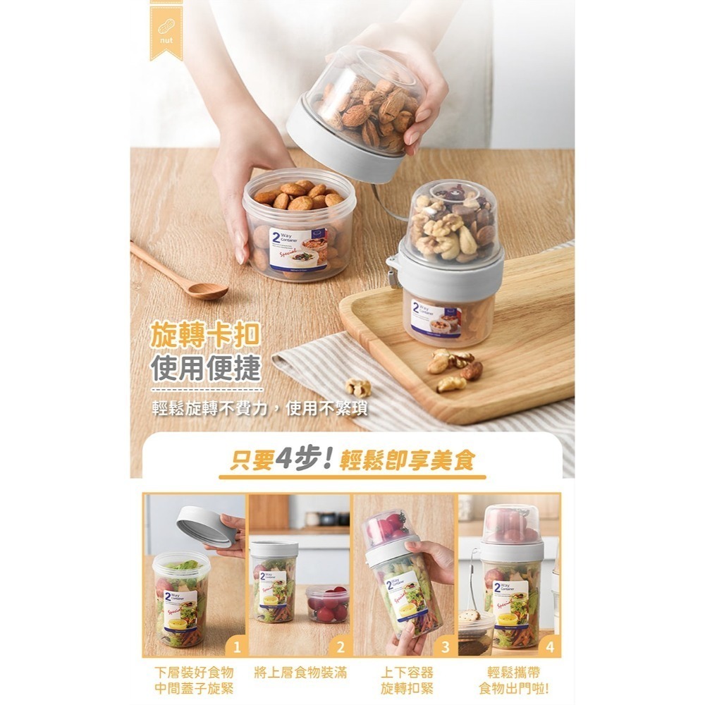可微波 雙層密封罐【178小舖】密封罐 優格罐 儲物罐 保鮮罐 透明儲物盒 保鮮盒 零食罐 堅果罐 廚房儲物罐 防潮罐-細節圖6