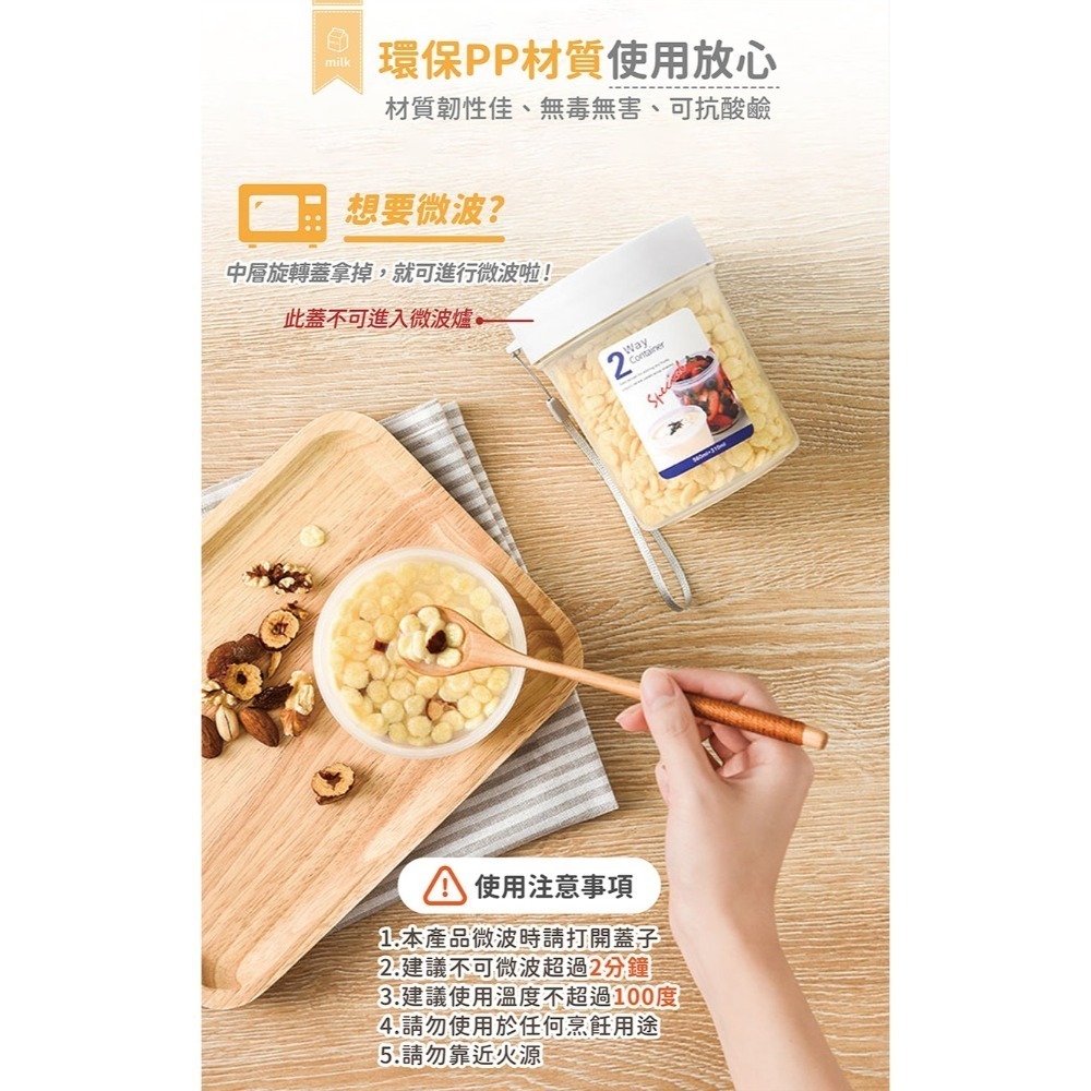 可微波 雙層密封罐【178小舖】密封罐 優格罐 儲物罐 保鮮罐 透明儲物盒 保鮮盒 零食罐 堅果罐 廚房儲物罐 防潮罐-細節圖8