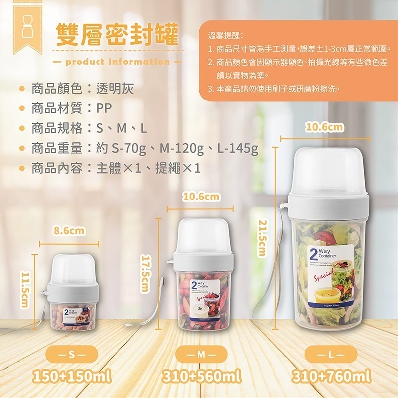 可微波 雙層密封罐【178小舖】密封罐 優格罐 儲物罐 保鮮罐 透明儲物盒 保鮮盒 零食罐 堅果罐 廚房儲物罐 防潮罐-細節圖10