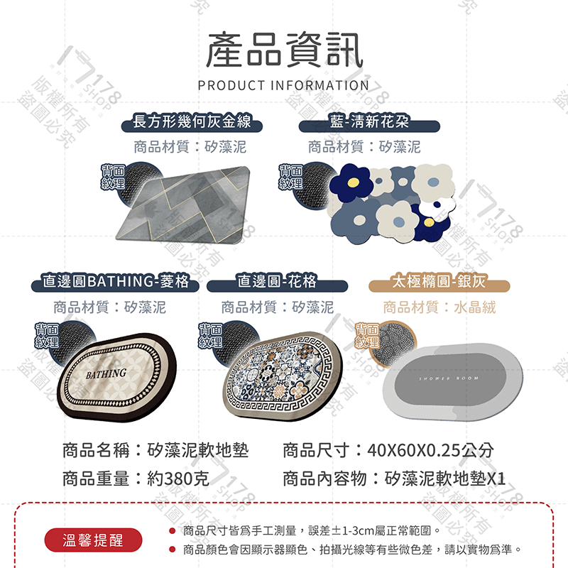 矽藻泥軟地墊【178小舖】浴室腳踏墊 浴室地墊 廁所地墊 硅藻土地墊 腳踏墊 防滑地墊 吸水墊 防滑墊 硅藻泥地墊 地墊-細節圖9