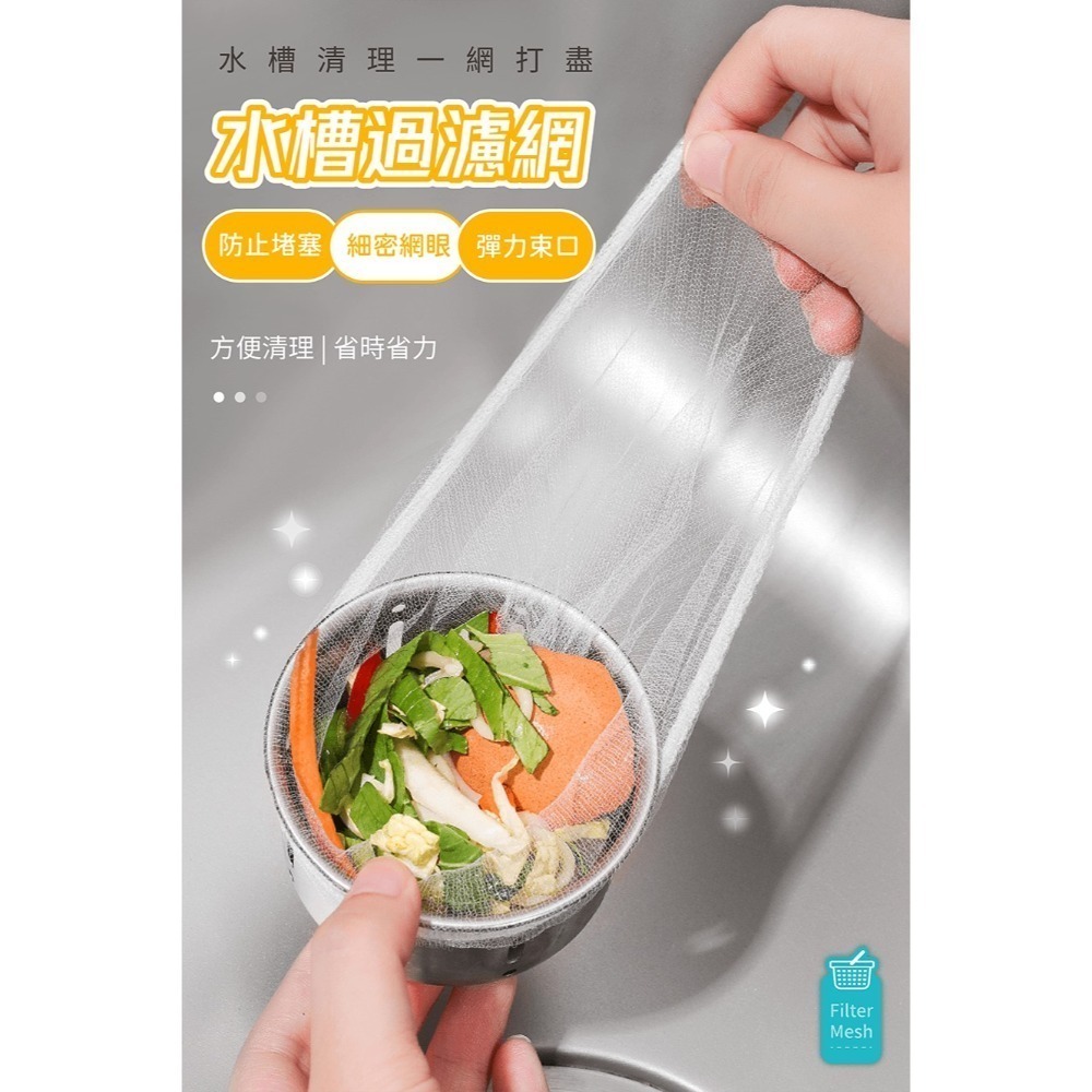 水槽過濾網 加厚款 100入【178小舖】洗手台過濾網 排水孔濾網 水槽濾網 排水口濾網 水槽濾網 過濾網 流理台濾水網-細節圖4