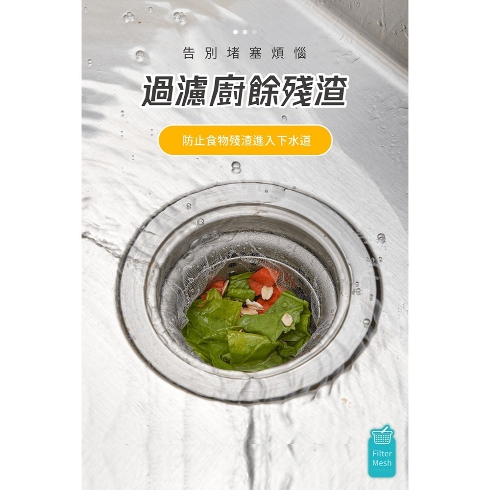 水槽過濾網 加厚款 100入【178小舖】洗手台過濾網 排水孔濾網 水槽濾網 排水口濾網 水槽濾網 過濾網 流理台濾水網-細節圖5