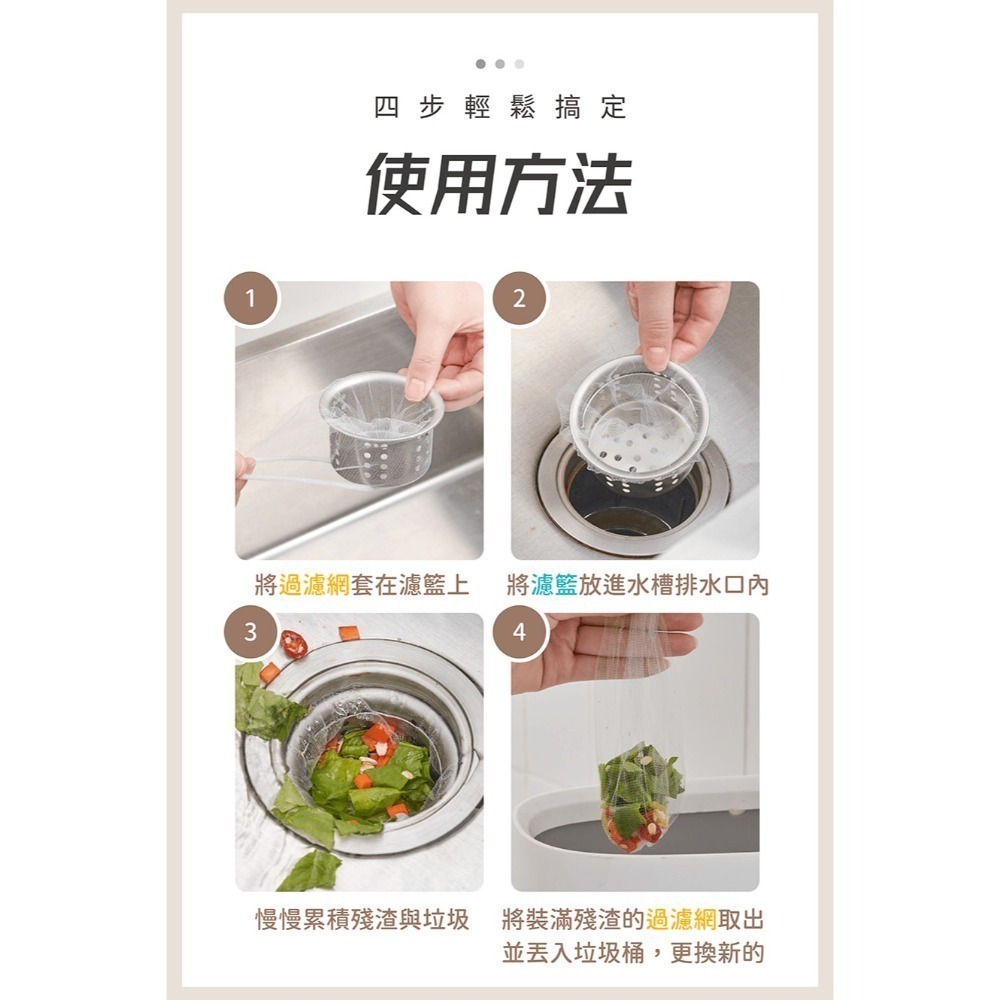 水槽過濾網 加厚款 100入【178小舖】洗手台過濾網 排水孔濾網 水槽濾網 排水口濾網 水槽濾網 過濾網 流理台濾水網-細節圖9