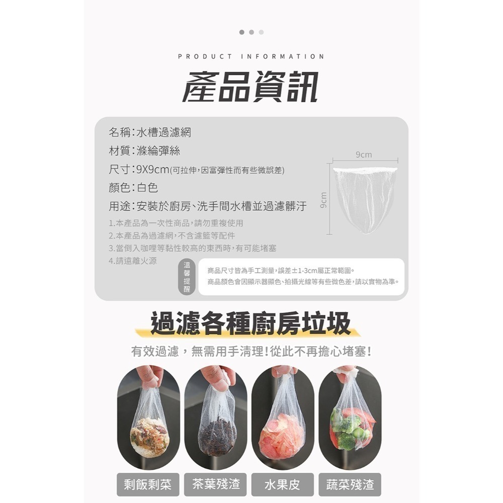 水槽過濾網 加厚款 100入【178小舖】洗手台過濾網 排水孔濾網 水槽濾網 排水口濾網 水槽濾網 過濾網 流理台濾水網-細節圖10