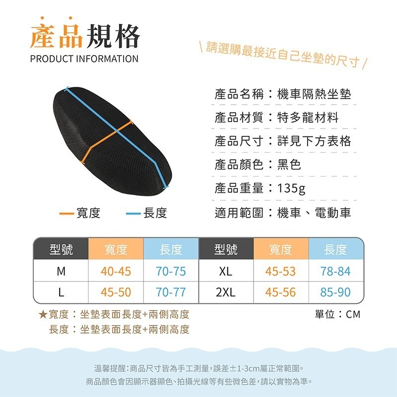 機車隔熱坐墊【178小舖】機車坐墊 防水 坐墊套 椅墊套 摩托車坐墊 摩托車座墊 窩網狀透氣座墊 排水坐墊 椅墊 椅套-細節圖10