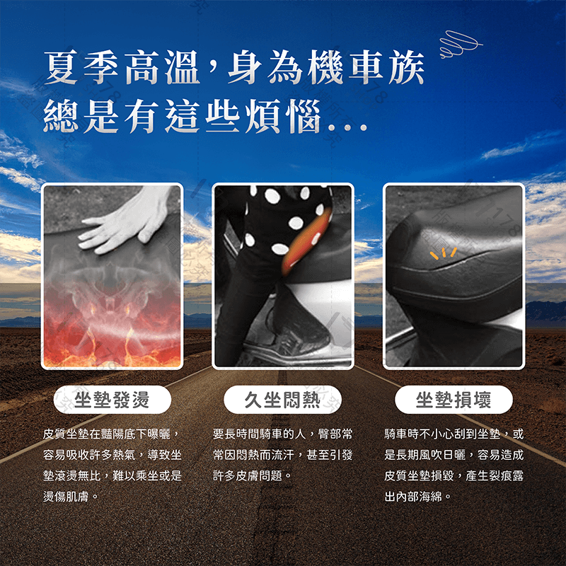 機車隔熱坐墊【178小舖】機車坐墊 坐墊套 摩托車坐墊 摩托車座墊 機車椅套 機車椅墊 機車防曬坐墊 機車防燙座墊套-細節圖3