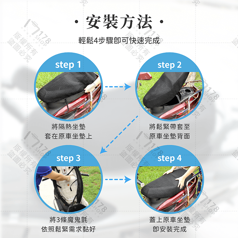 機車隔熱坐墊【178小舖】機車坐墊 坐墊套 摩托車坐墊 摩托車座墊 機車椅套 機車椅墊 機車防曬坐墊 機車防燙座墊套-細節圖9