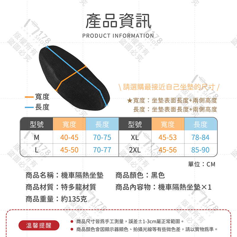 機車隔熱坐墊【178小舖】機車坐墊 坐墊套 摩托車坐墊 摩托車座墊 機車椅套 機車椅墊 機車防曬坐墊 機車防燙座墊套-細節圖10