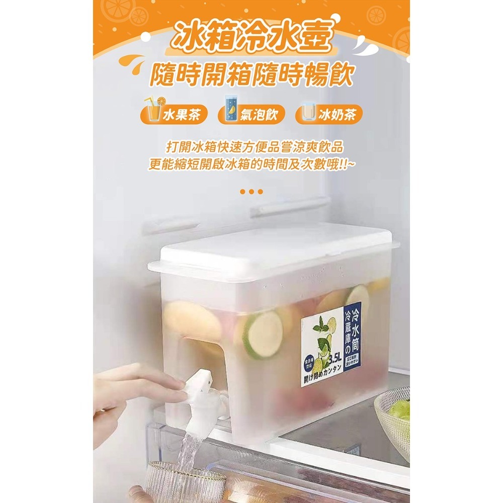 冰箱冷水壺【178小舖】冷水壺 涼水壺 冰水壺 冰箱水壺 水果茶壺 檸檬水瓶 水龍頭容器 冷水桶 冷水筒 帶龍頭 飲料桶-細節圖3