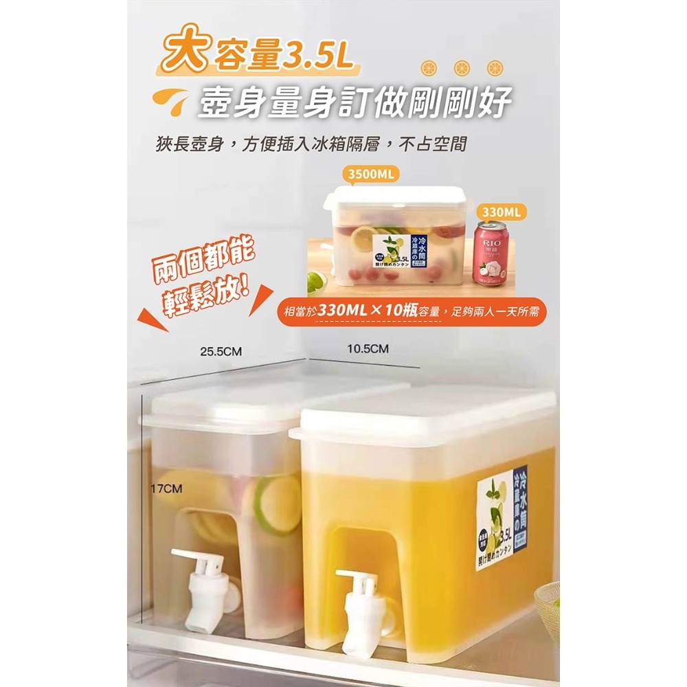 冰箱冷水壺【178小舖】冷水壺 涼水壺 冰水壺 冰箱水壺 水果茶壺 檸檬水瓶 水龍頭容器 冷水桶 冷水筒 帶龍頭 飲料桶-細節圖5
