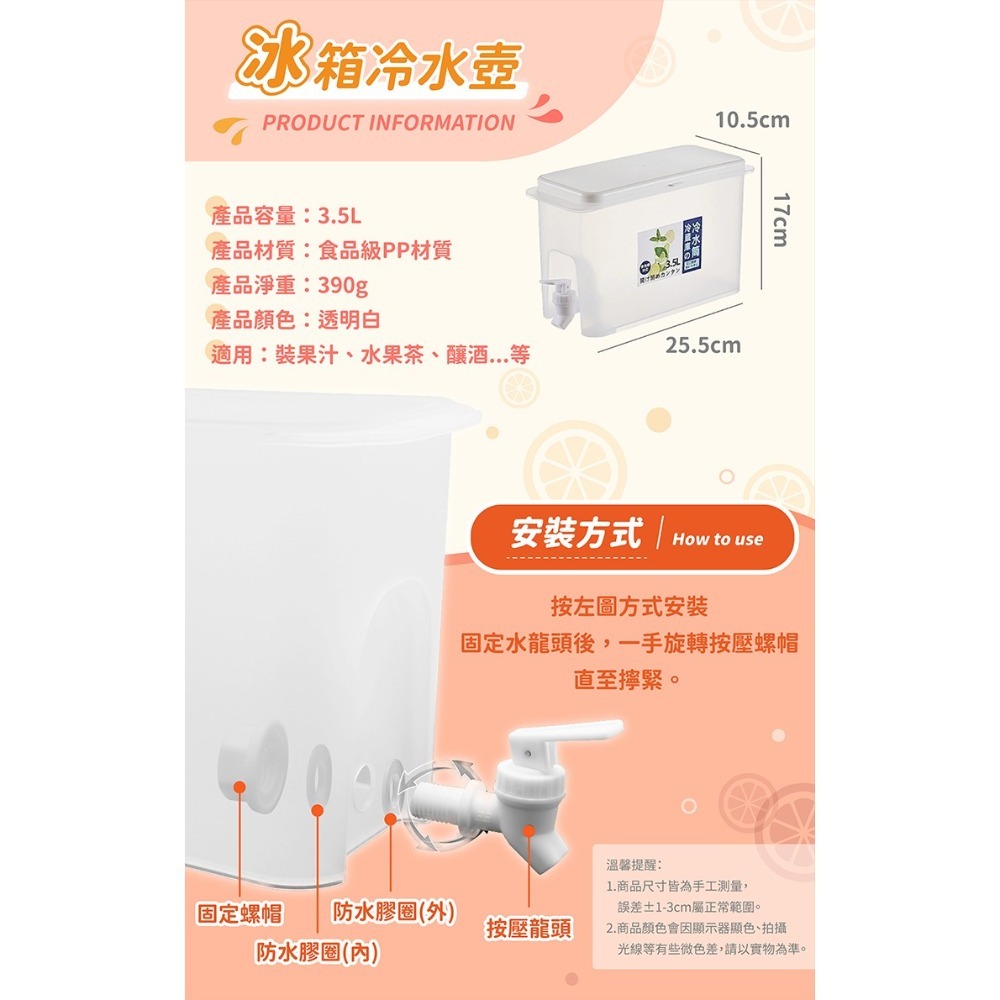 冰箱冷水壺【178小舖】冷水壺 涼水壺 冰水壺 冰箱水壺 水果茶壺 檸檬水瓶 水龍頭容器 冷水桶 冷水筒 帶龍頭 飲料桶-細節圖10