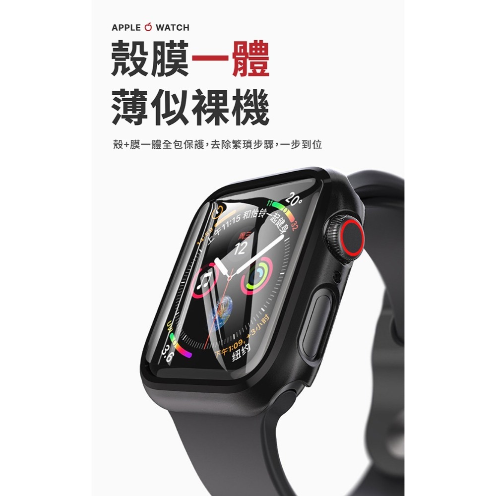 APPLE WATCH 保護殼 全系列【178小舖】全包硬殼 一體式保護殼 蘋果 手錶保護殼 iwatch 保護殼 錶殼-細節圖3