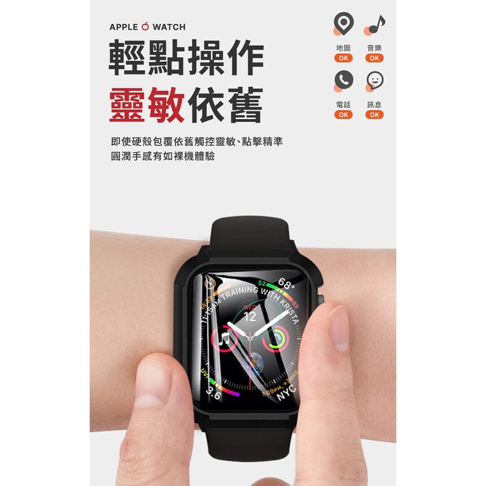 APPLE WATCH 保護殼 全系列【178小舖】全包硬殼 一體式保護殼 蘋果 手錶保護殼 iwatch 保護殼 錶殼-細節圖6