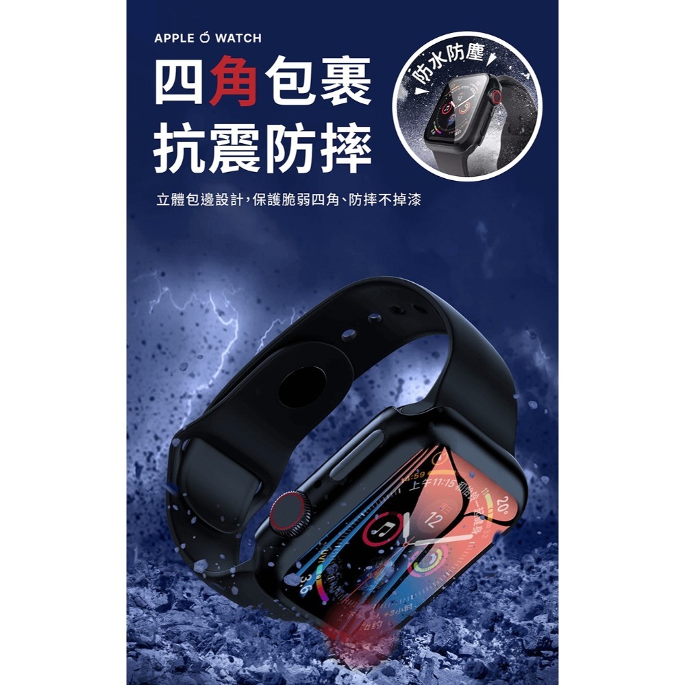 APPLE WATCH 保護殼 全系列【178小舖】全包硬殼 一體式保護殼 蘋果 手錶保護殼 iwatch 保護殼 錶殼-細節圖8