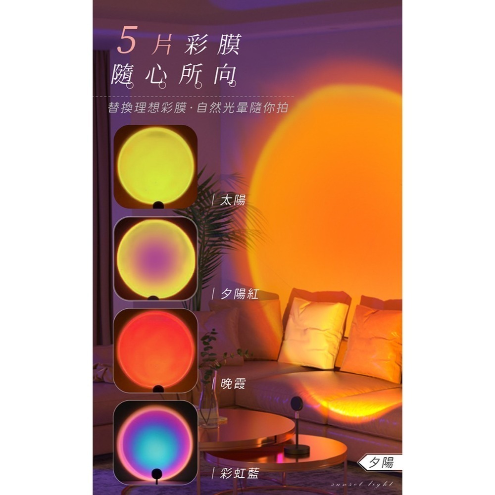 18種色 夕陽燈【178小舖】落日檯燈 日落燈 網紅燈 直播背景燈 影燈 投影燈 裝飾燈 投影落地燈 落日燈 攝影燈-細節圖5