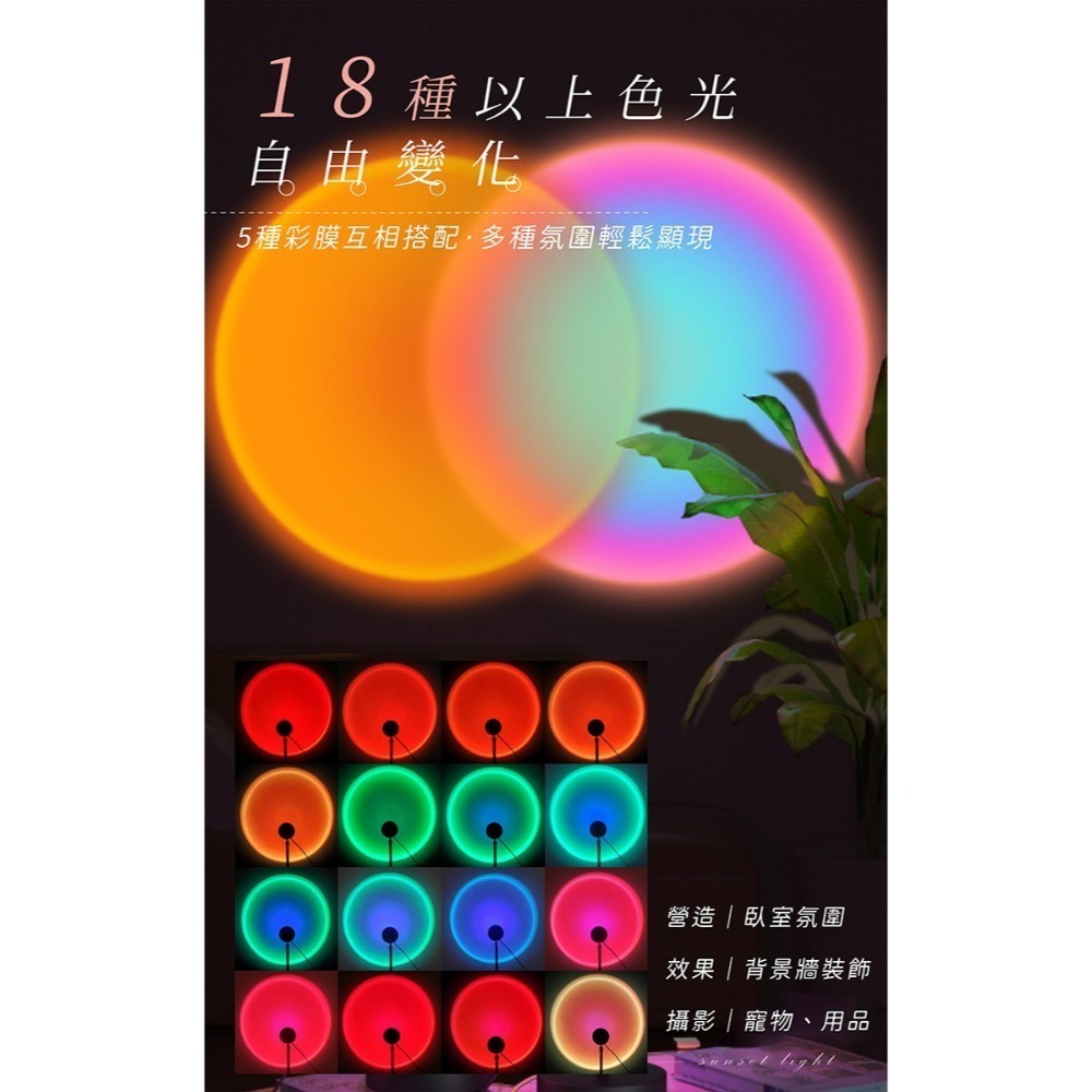 18種色 夕陽燈【178小舖】落日檯燈 日落燈 網紅燈 直播背景燈 影燈 投影燈 裝飾燈 投影落地燈 落日燈 攝影燈-細節圖6