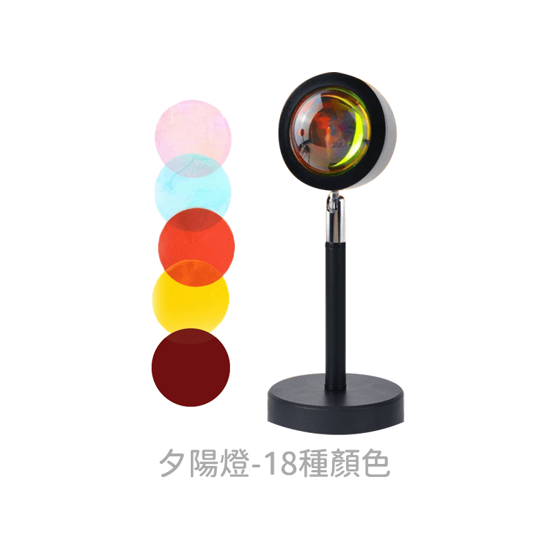 18種色 夕陽燈【178小舖】落日檯燈 日落燈 網紅燈 直播背景燈 影燈 投影燈 裝飾燈 投影落地燈 落日燈 攝影燈-規格圖10