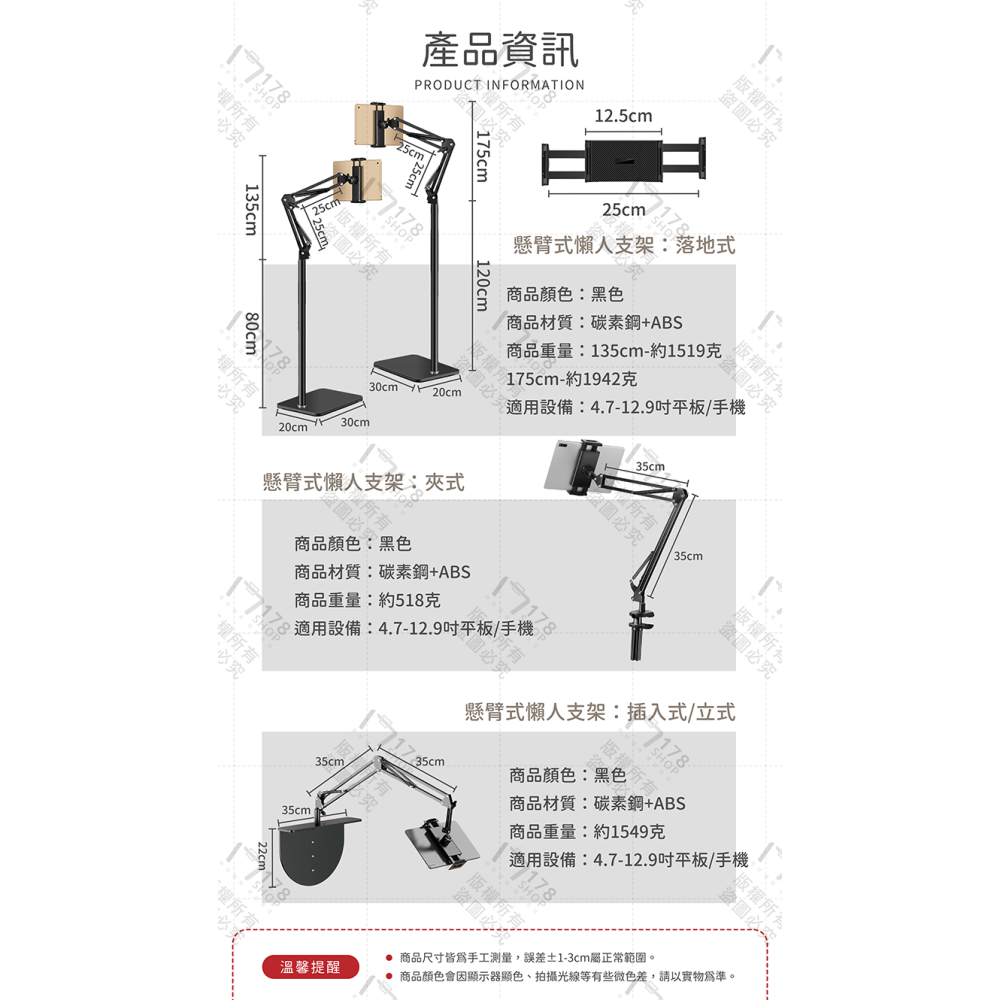 懸臂式懶人支架【178小舖】手機支架 平板支架 懶人支架 直播支架 懸臂支架 手機架 直播腳架 落地架 落地支架 平板架-細節圖9