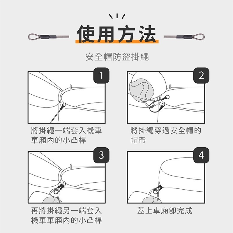 安全帽防盜掛繩【178小舖】不鏽鋼 安全帽防盜繩 防盜掛繩 防盜繩 掛鉤 機車 安全帽掛繩 安全帽 摩托車 機車防盜掛繩-細節圖9