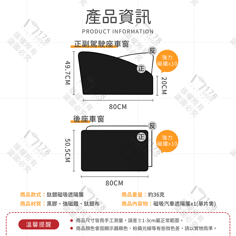 磁吸汽車遮陽簾【178小舖】遮光布 磁吸遮陽簾 汽車窗簾 車用窗簾 汽車遮陽板 遮陽簾 汽車遮陽簾 遮陽隔熱 車子隔熱-細節圖9