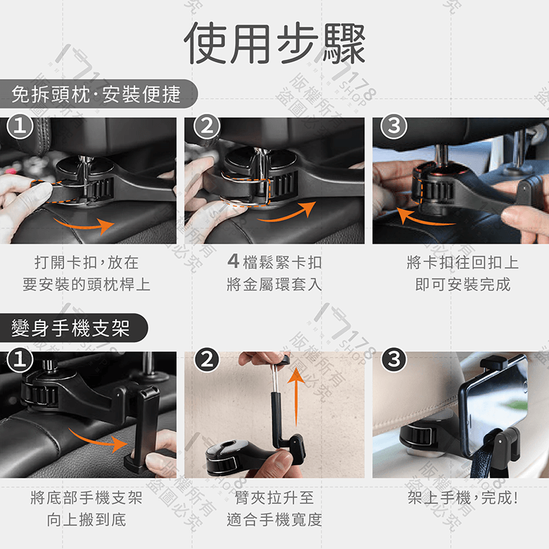 多功能車用掛勾【178小舖】車用椅背掛鉤 手機架 手機支架 車用掛鉤 車用掛勾 汽車掛勾 椅背掛鉤 椅背收納 汽車收納-細節圖8