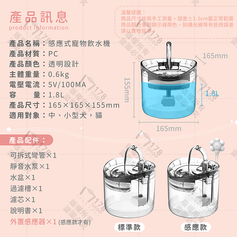 感應式寵物飲水機 標準款【178小舖】飲水機 飲水器 寵物飲水器 貓咪飲水機 寵物飲水機 貓飲水機 狗飲水器 寵物飲水-細節圖3