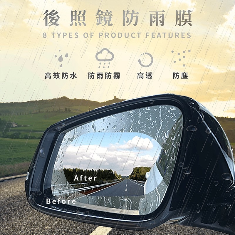 後照鏡防雨膜 2片裝+工具包【178小舖】防水膜 防霧膜 汽車 後視鏡防雨膜 側窗防雨膜 防水貼 防水 防霧 貼膜-細節圖4