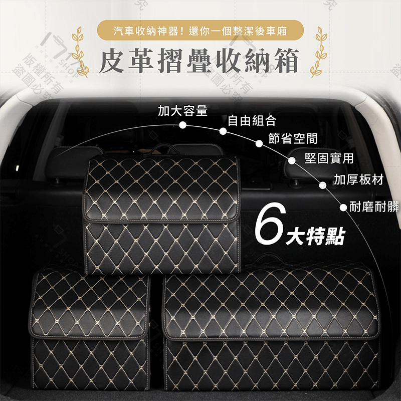 皮革摺疊收納箱 小號 中號【178小舖】汽車收納箱 儲物盒 置物箱 皮革收納箱 車用收納箱 折疊收納箱 整理箱 收納籃-細節圖4