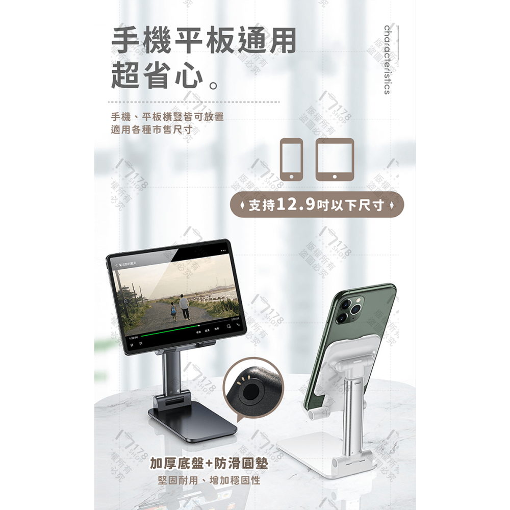 折疊手機架【178小舖】升降支架 懶人支架 手機支架 平板支架 手機平版支架 手機架 桌面折疊支架 折疊手機架 直播架-細節圖6