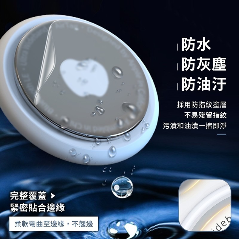 AirTag 保護膜 高清膜【178小舖】水凝膜 保護貼 防刮 AirTags 定位神器 水凝保護貼 定位器 防刮膜-細節圖8