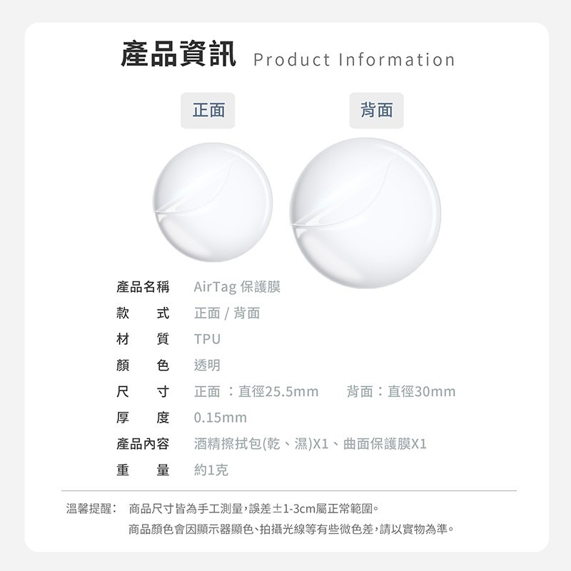 AirTag 保護膜 高清膜【178小舖】水凝膜 保護貼 防刮 AirTags 定位神器 水凝保護貼 定位器 防刮膜-細節圖10