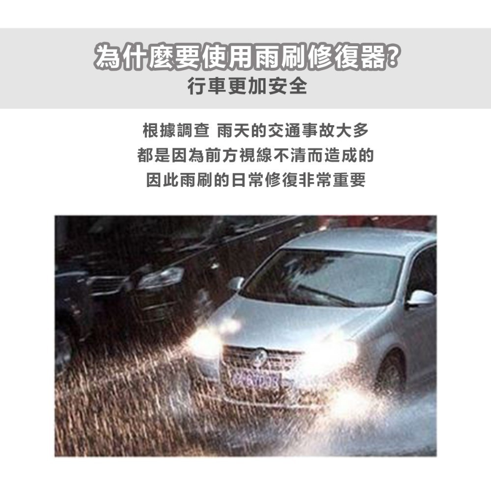 Wiper Wizard 汽車雨刷修復器【178小舖】贈高纖維擦拭布五條 清潔器 雨刷 汽車用品 去油墨 雨刷清潔器-細節圖8