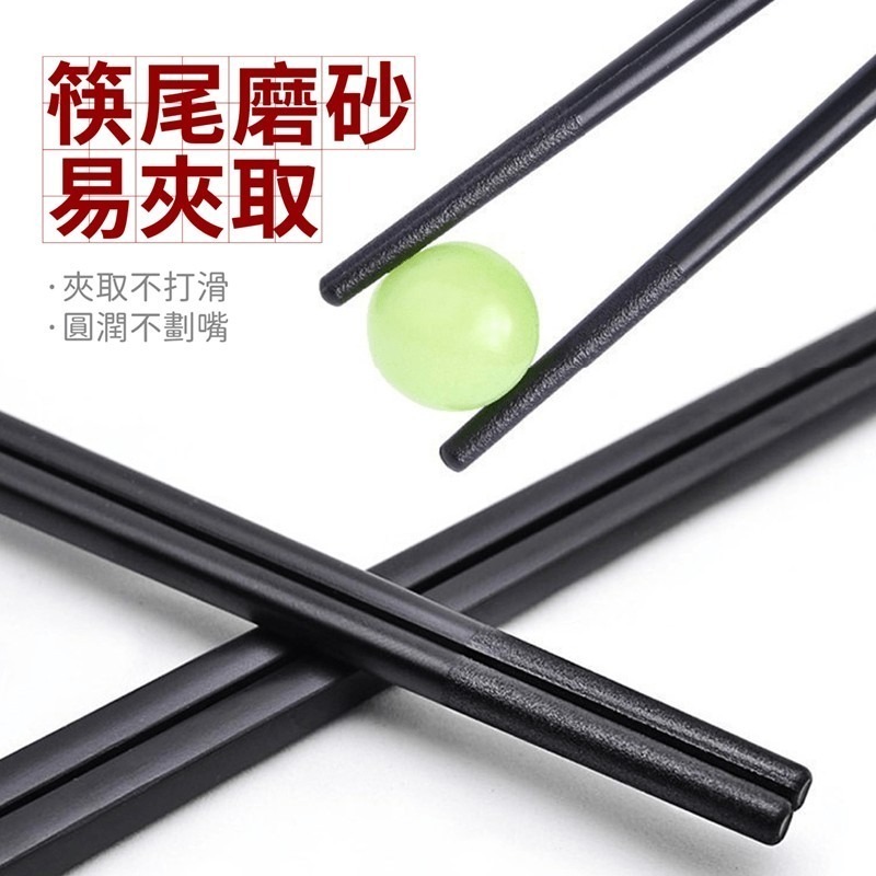 金邊合金筷 10雙【178小舖】24cm 合金筷 合金筷子 筷子 塑膠筷子 環保筷子 塑膠筷 尖頭筷 方型筷子 餐具-細節圖6