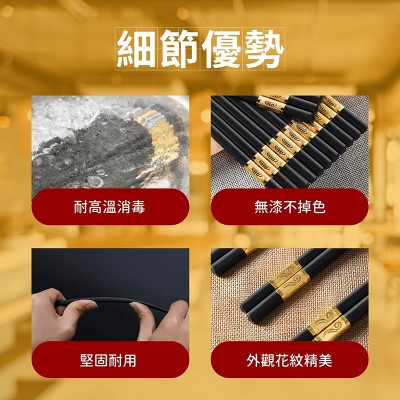 金邊合金筷 10雙【178小舖】24cm 合金筷 合金筷子 筷子 塑膠筷子 環保筷子 塑膠筷 尖頭筷 方型筷子 餐具-細節圖8