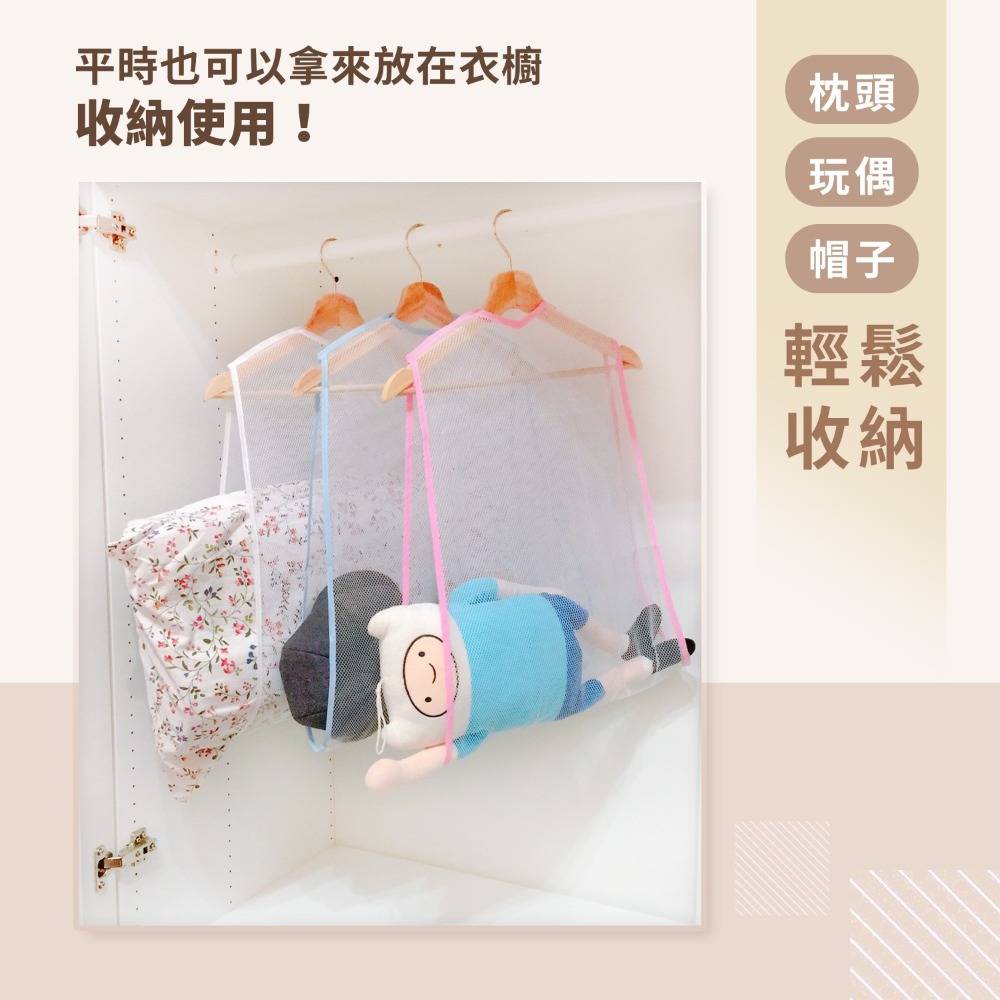 枕頭透氣曬網【178小舖】曬衣網 晾衣網 曬枕頭晾衣架 曬娃娃 透氣網 枕頭曬網 枕頭透氣曬網 洗衣網 晾曬網袋 曬枕架-細節圖4