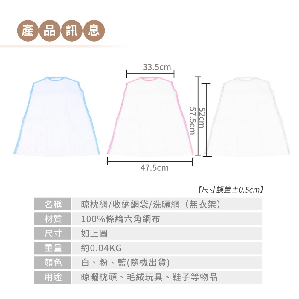 枕頭透氣曬網【178小舖】曬衣網 晾衣網 曬枕頭晾衣架 曬娃娃 透氣網 枕頭曬網 枕頭透氣曬網 洗衣網 晾曬網袋 曬枕架-細節圖10