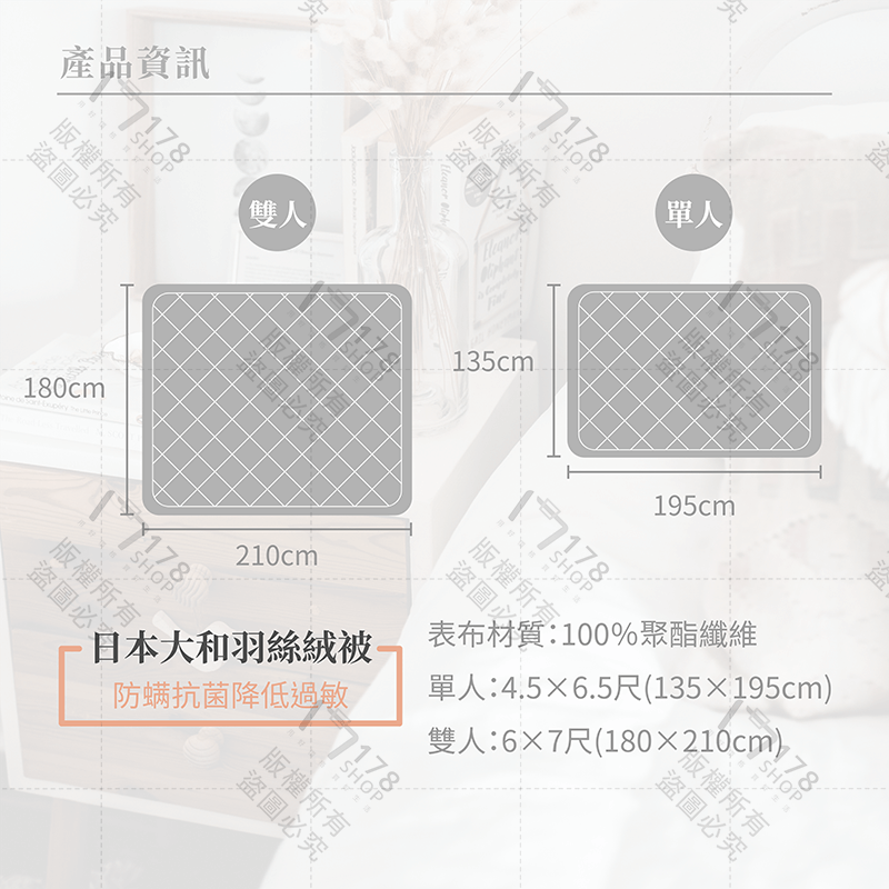 日本大和防蟎抗菌 羽絲絨被 台灣製造【178小舖】雙人被 單人被 棉被 羊毛被 羽絨被 天絲絨 內胎被 保暖 冬被 被子-細節圖3