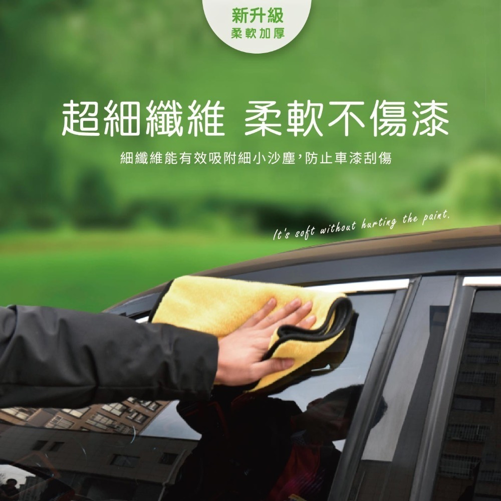 珊瑚絨洗車布【178小舖】洗車毛巾 擦車毛巾 車家兩用 汽車美容用品 洗車用品 不掉毛 高吸水 洗車巾 珊瑚絨毛巾 毛巾-細節圖3