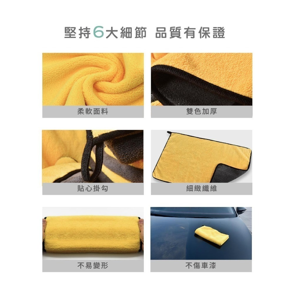 珊瑚絨洗車布【178小舖】洗車毛巾 擦車毛巾 車家兩用 汽車美容用品 洗車用品 不掉毛 高吸水 洗車巾 珊瑚絨毛巾 毛巾-細節圖5