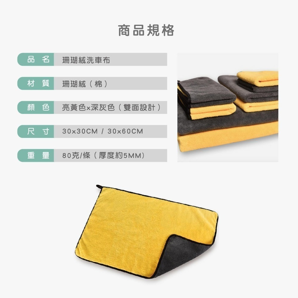 珊瑚絨洗車布【178小舖】洗車毛巾 擦車毛巾 車家兩用 汽車美容用品 洗車用品 不掉毛 高吸水 洗車巾 珊瑚絨毛巾 毛巾-細節圖10