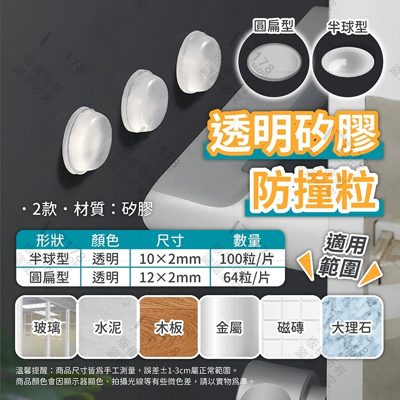 透明矽膠防撞粒 100粒 64粒【178小舖】防滑墊 防撞貼 防撞墊 防撞粒 矽膠軟墊 矽膠防撞粒 防撞膠粒 防撞顆粒-細節圖9