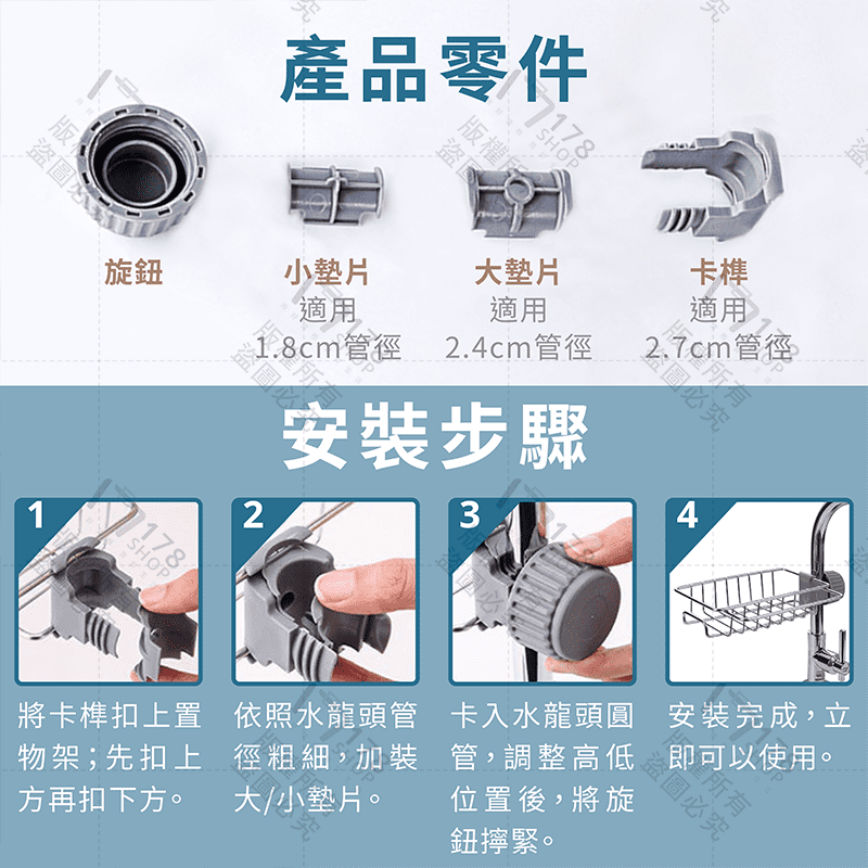 水龍頭置物架【178小舖】不鏽鋼 雙邊升級 收納架 瀝水架 瀝水置物架 廚房瀝水架 浴室置物架 水槽置物架 水槽架 瀝水-細節圖9